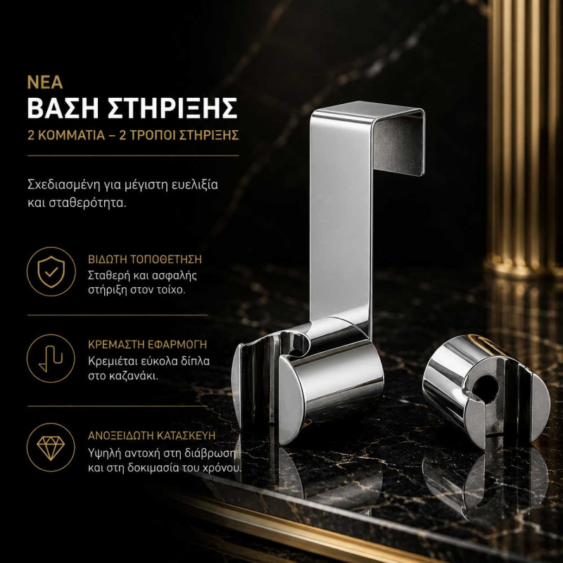 Popovrisaki Platinum - Σετ Μπιντέ Τουαλέτας Solid Brass
