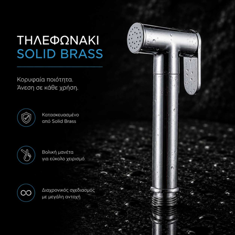 Popovrisaki Premium - Σετ Μπιντέ με Νέα Βάση Στήριξης