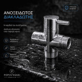 Popovrisaki Premium - Σετ Μπιντέ με Νέα Βάση Στήριξης