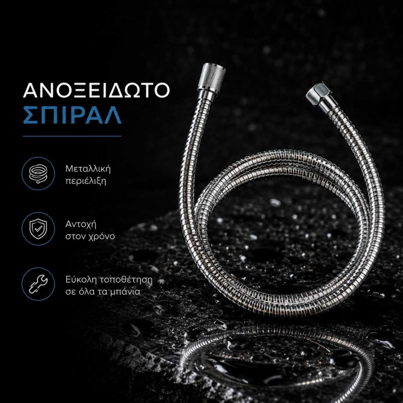 Popovrisaki Premium - Σετ Μπιντέ με Νέα Βάση Στήριξης